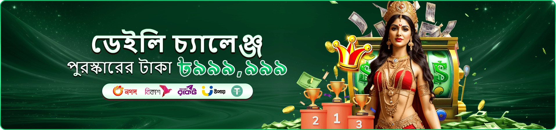 fg66bet স্লট গেম বোনাস